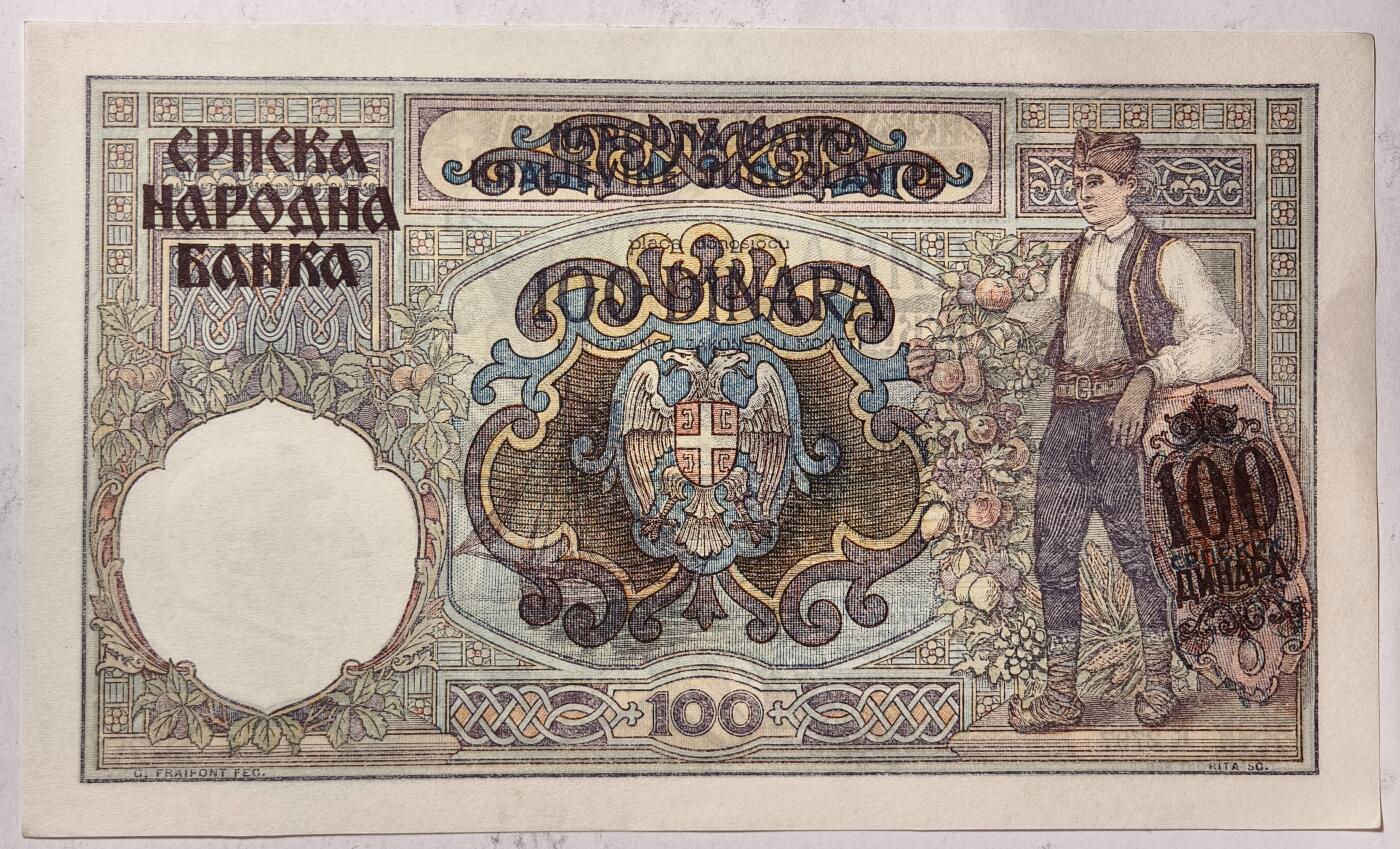 紫瑗钱币——第369期拍卖——纸币场 德占塞尔维亚 1941年 100第纳尔 大票幅 UNC (P-23)
