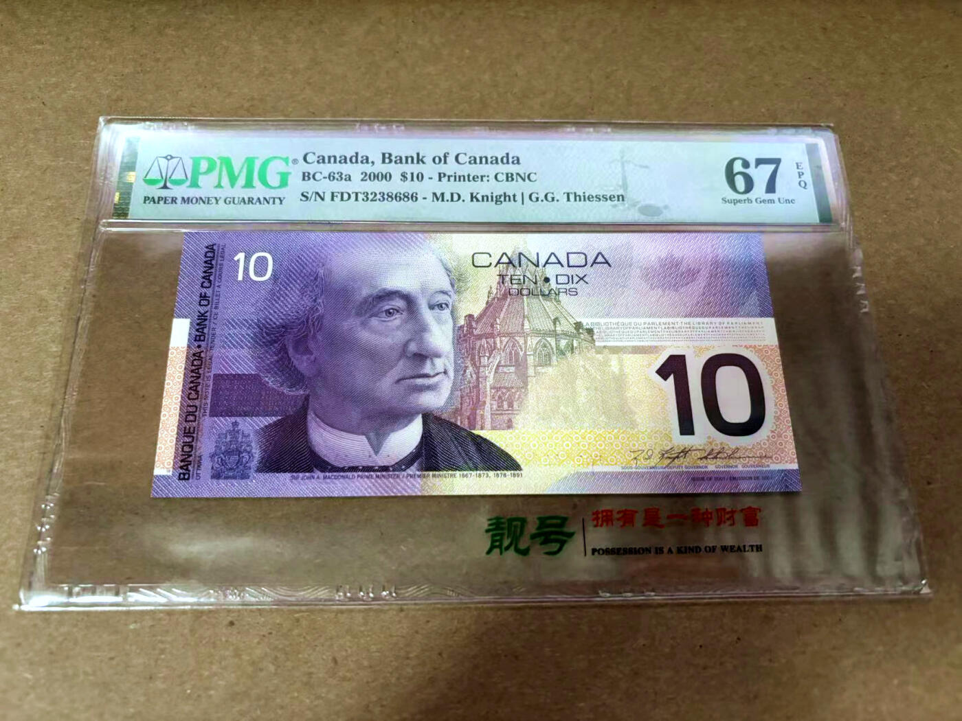 【Blue Auction】✨世界纸币精拍第495期【精】 【无47】加拿大 2000年10元 PMG67EPQ 高分