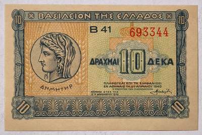 紫瑗钱币——第577期——纸币场 - 【双尾4】希腊 1940年 德米特女神 10德拉克马 UNC (P-314）
