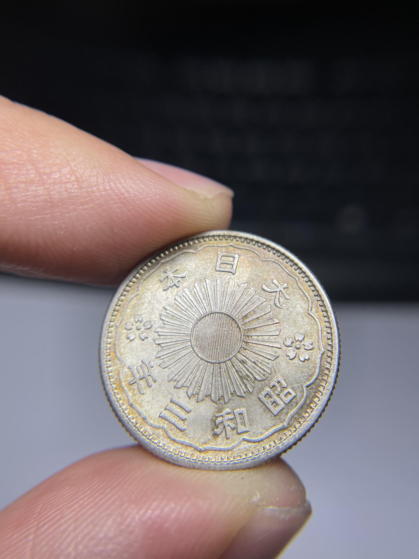 2024年集古藏今外币拍卖第九期-第8场—（总第88拍）银币专场 带光昭和三年双凤五十钱银币