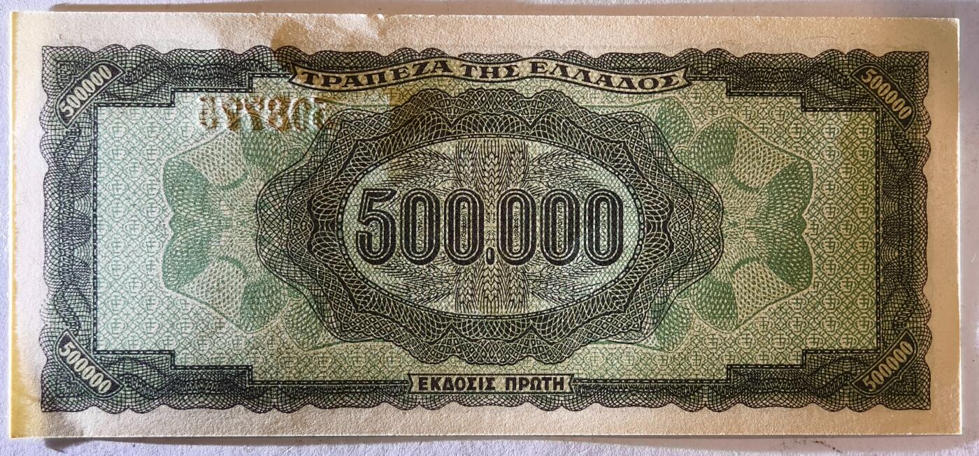 紫瑗钱币——第397期拍卖——纸币场 德占希腊 1944年 宙斯神像 500000德拉克马 UNC (P-126b)