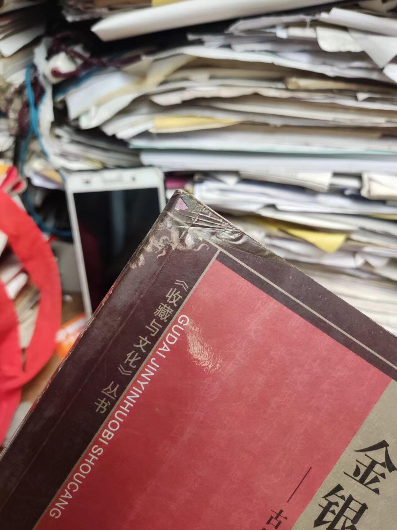 金银流霞---古代金银货币收藏（8品左右）