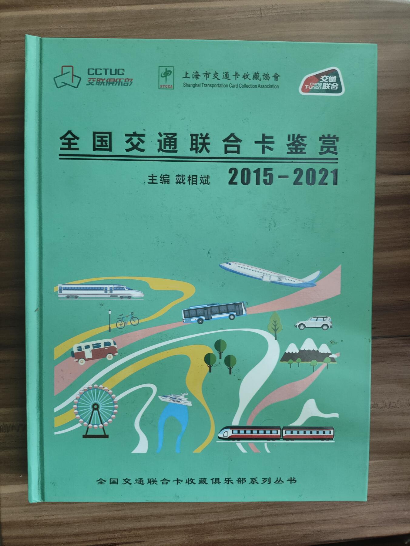 上海&成都联合卡博会拍卖专场
