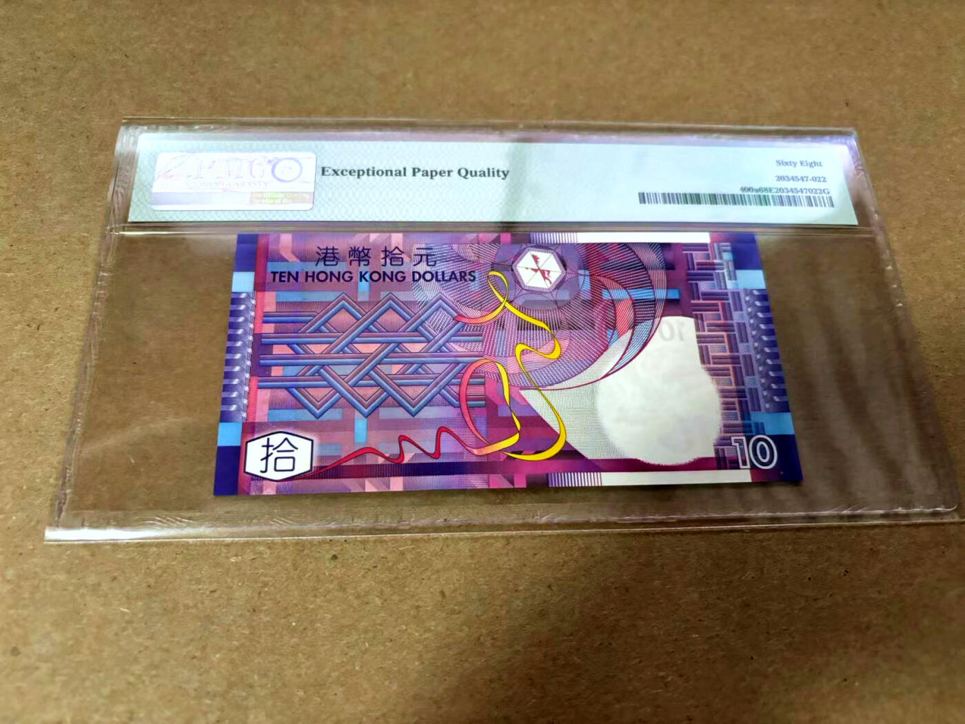 【Blue Auction】✨世界纸币精拍第495期【精】  【纸质初版 AA冠无47】香港 2002年10元 PMG68EPQ 超高分