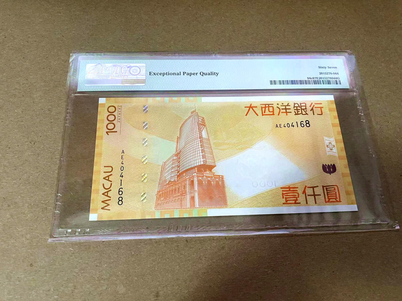 【Blue Auction】✨世界纸币精拍第495期【精】 澳门 2013年1000元 PMG67EPQ 高分