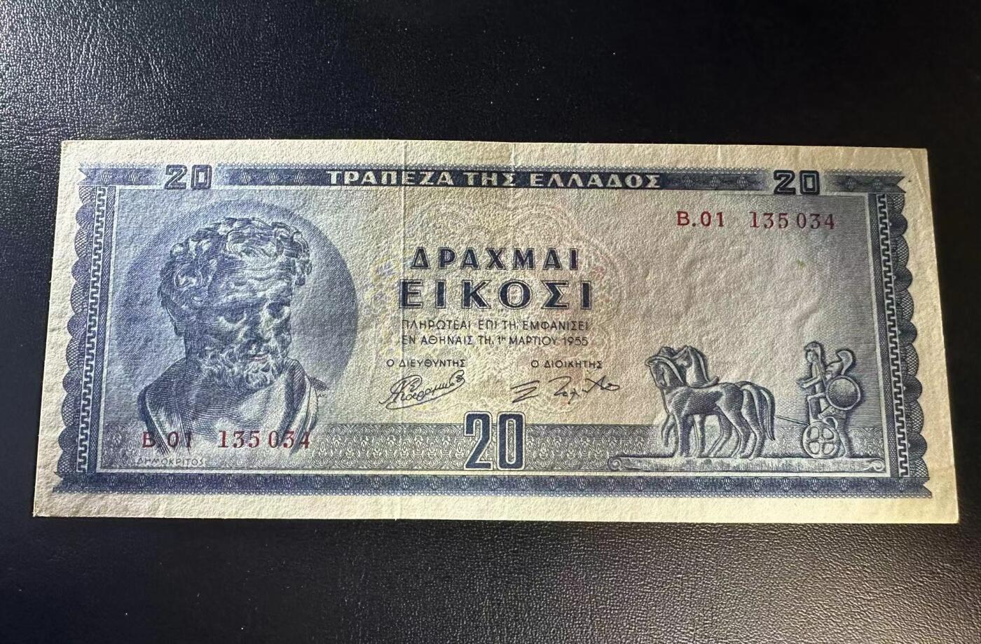 【Blue Auction】✨世界纸币精拍第495期【精】 希腊 1955年20德拉科马 AU品相 设计精美