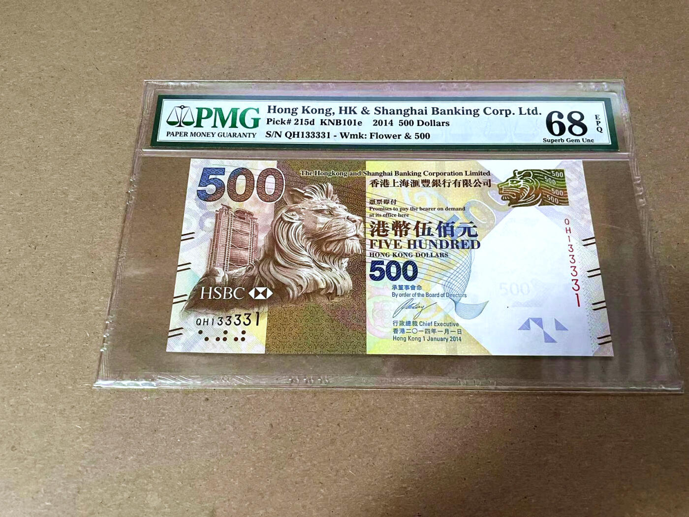 【Blue Auction】✨世界纸币精拍第495期【精】 【QH冠雷达号无47】香港 汇丰 2014年500元  PMG68EPQ 超高分
