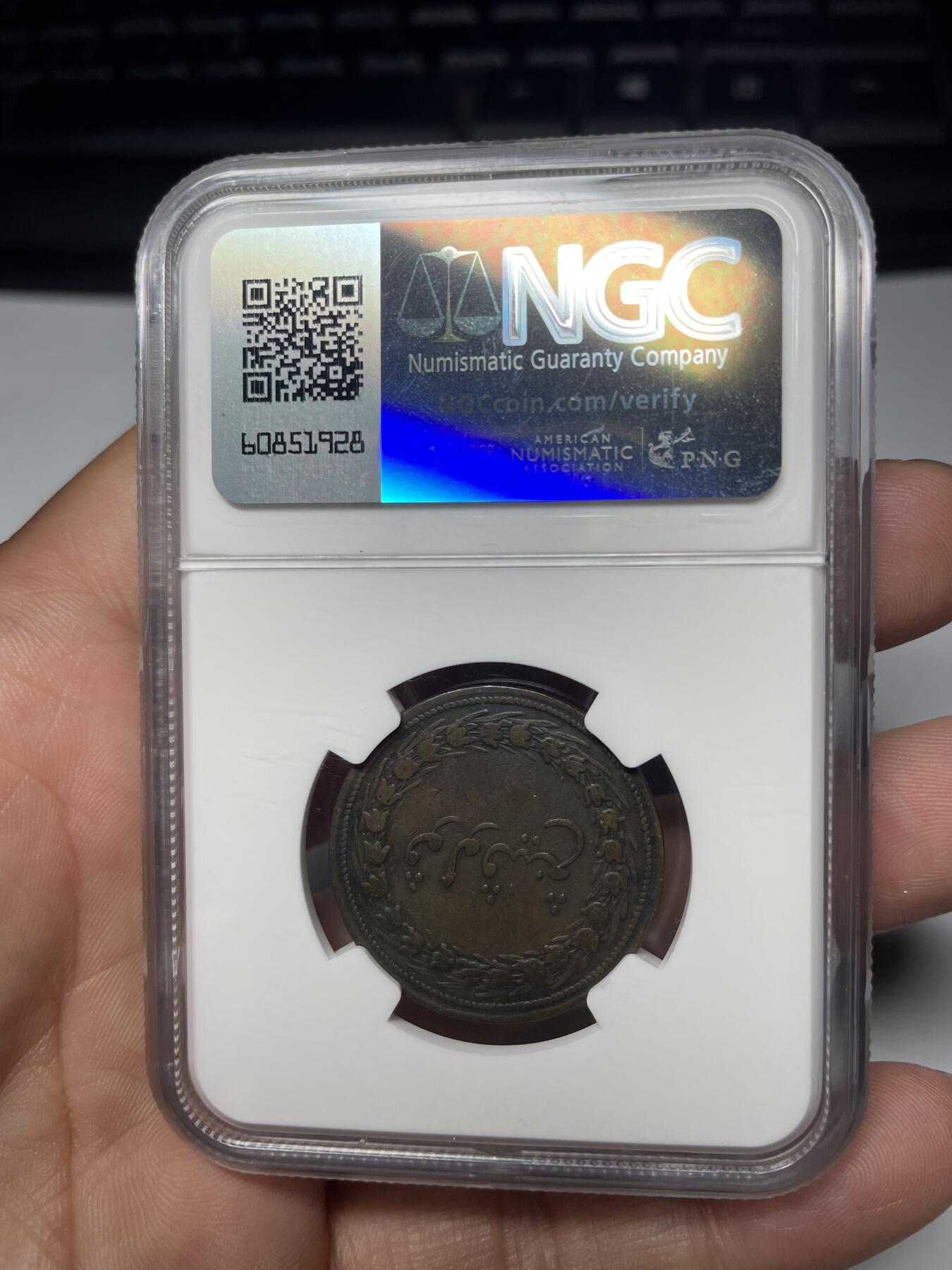 2024年集古藏今外币拍卖第九期-第8场—（总第88拍）银币专场 稀少1810年滨城一分铜币X F