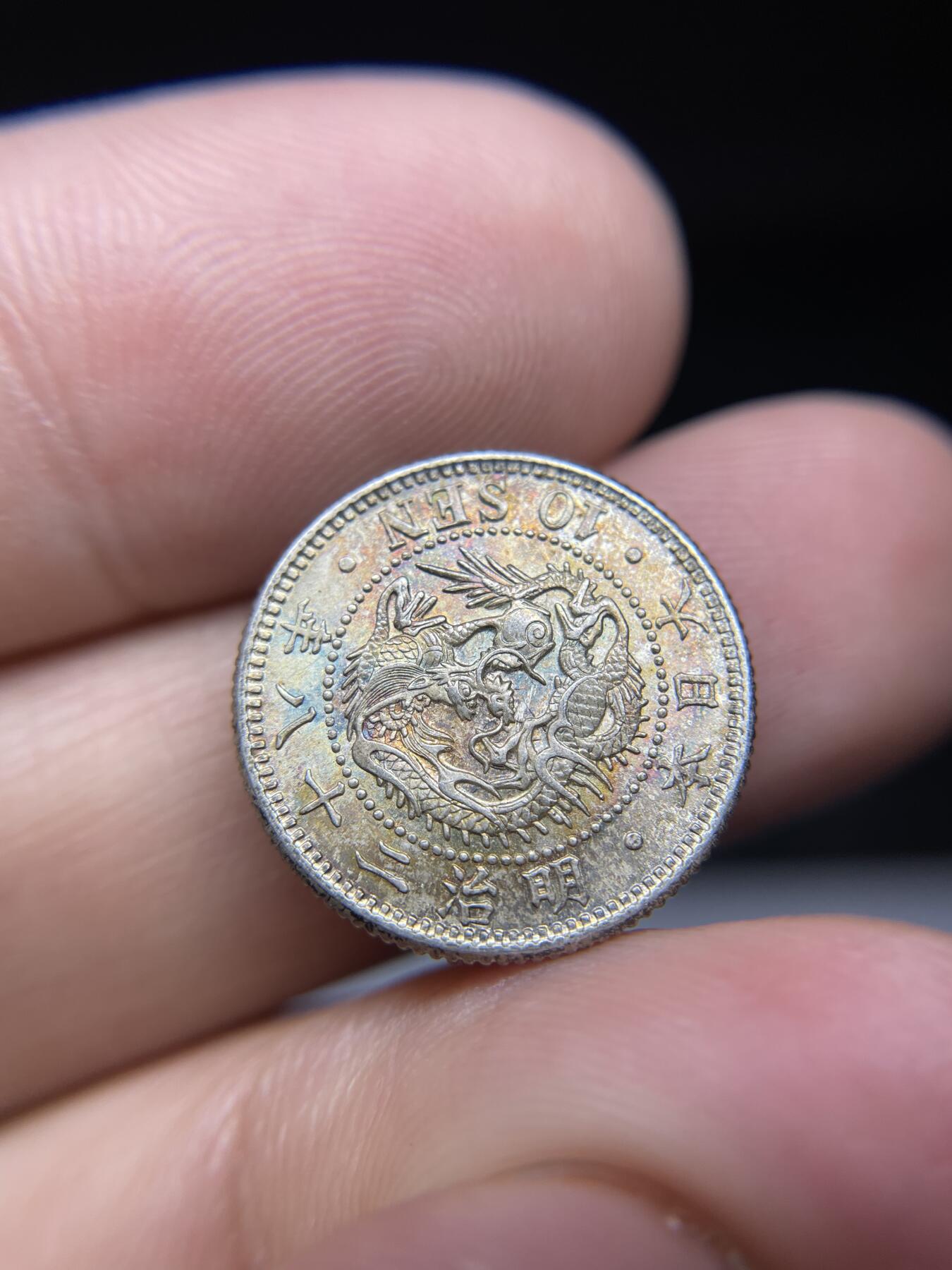 2024年集古藏今外币拍卖第九期-第8场—（总第88拍）银币专场 五彩光明治28年龙十钱银币