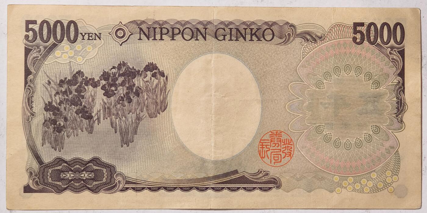 紫瑗钱币——第369期拍卖——纸币场 日本 E号券 2004年 樋口一叶 国立印刷局 5000円 流通品