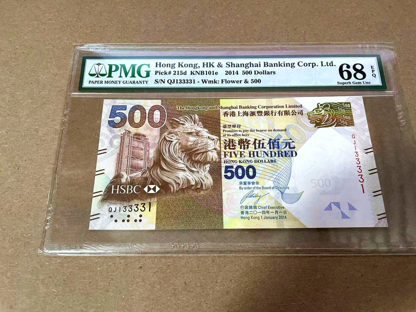 【Blue Auction】✨世界纸币精拍第495期【精】 【QJ冠雷达号无47】香港 汇丰 2014年500元  PMG68EPQ 超高分