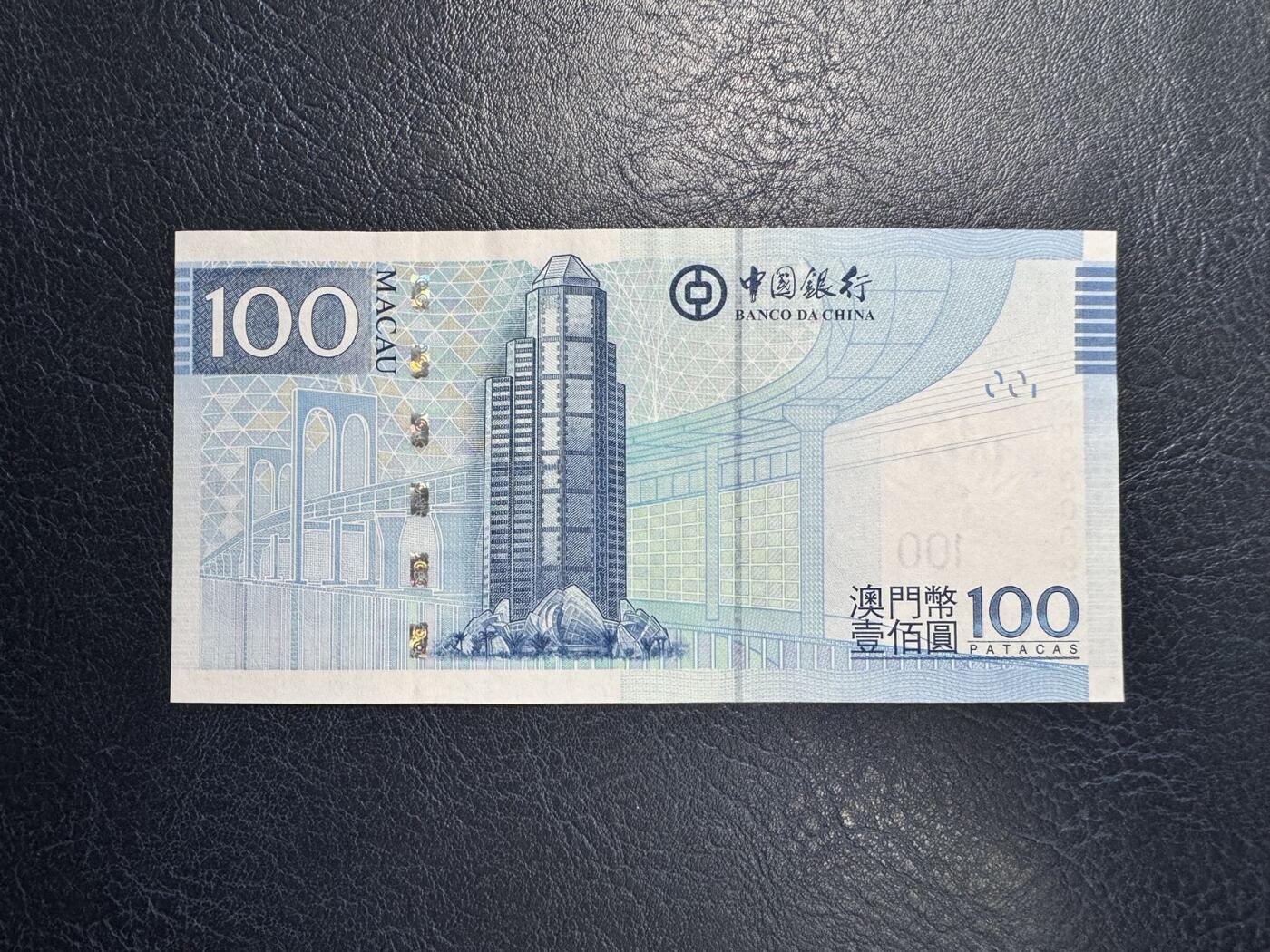 收藏联盟Quantum Auction 第355期拍卖  澳门中国银行2013年100元 品相UNC 小号9号 边缘有瑕疵