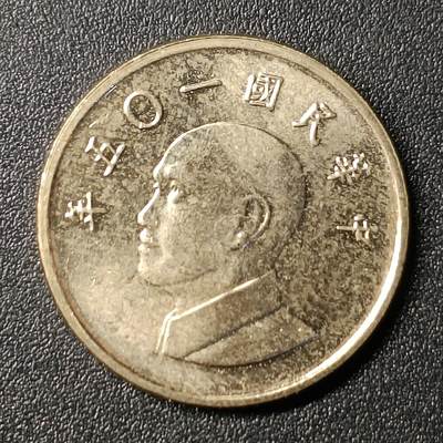 ↓君缘收藏130期☞钱币邮品↓无佣金、可寄存、满10元包邮  - 民国