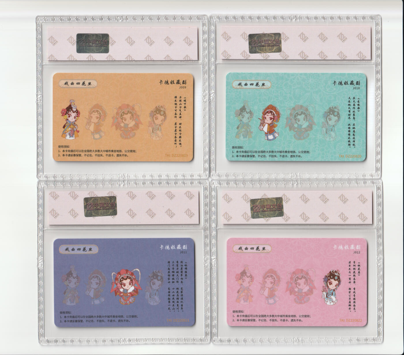 上海&成都联合卡博会拍卖专场