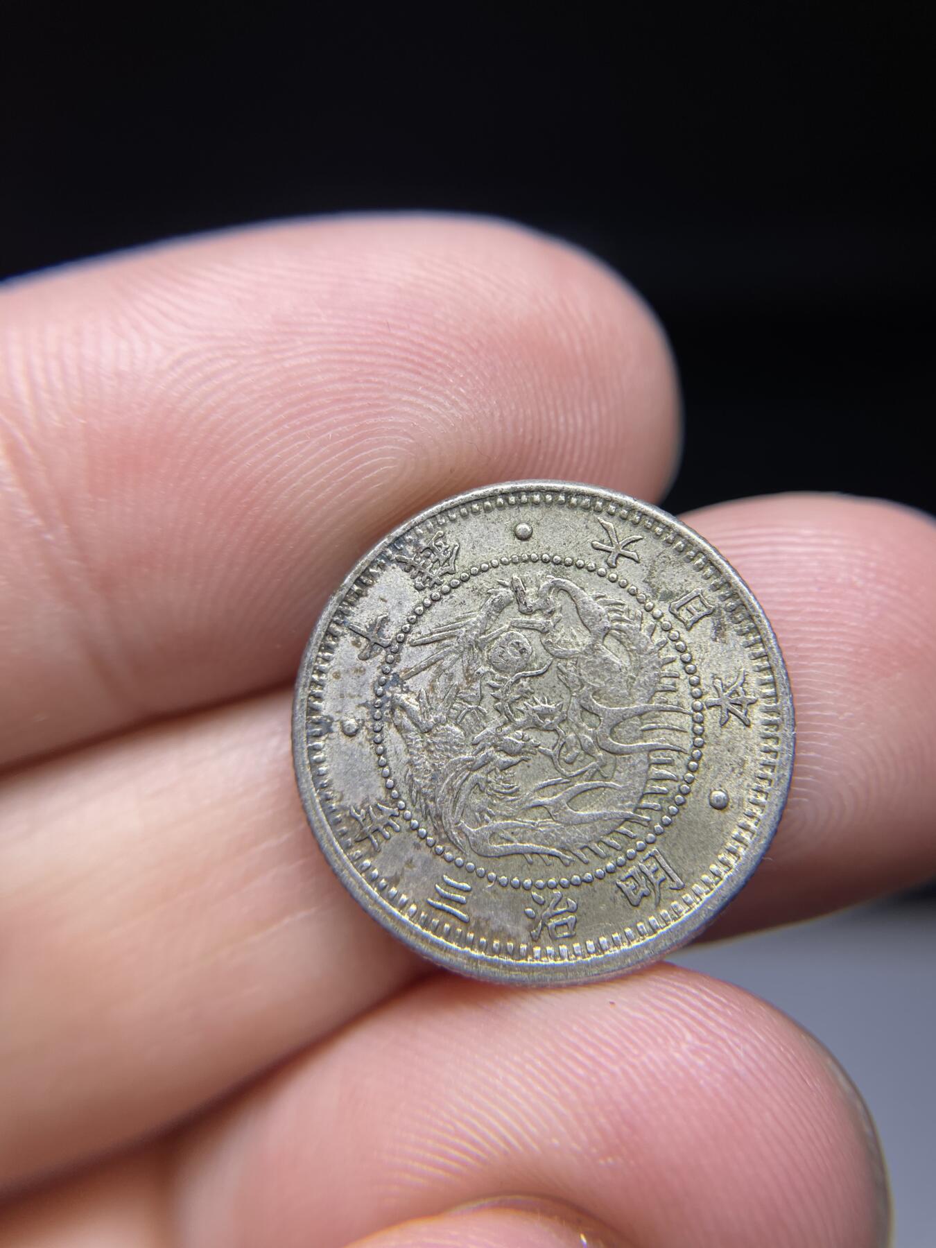 2024年集古藏今外币拍卖第九期-第8场—（总第88拍）银币专场 明治三年旭日龙十钱银币