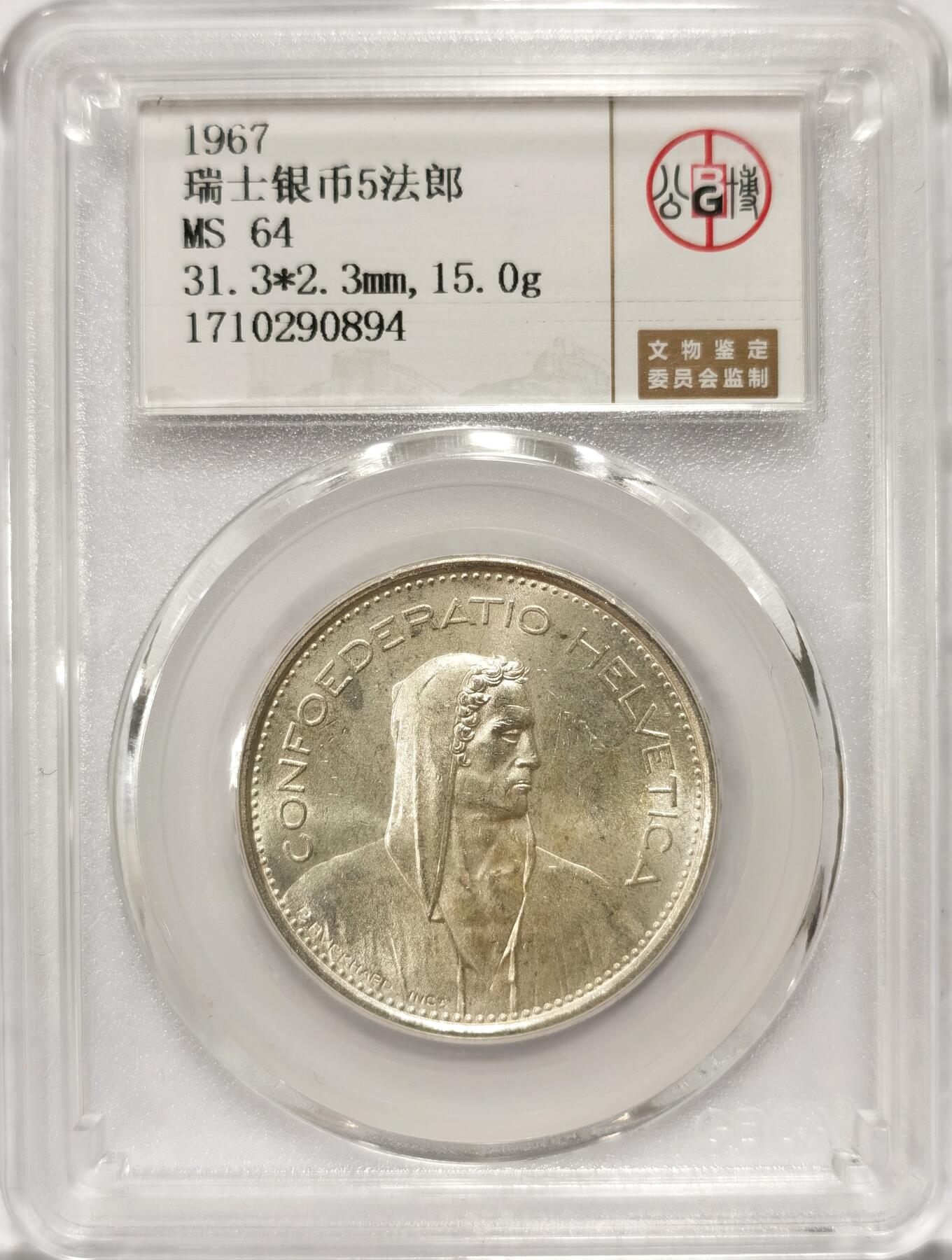 博洋堂世界钱币拍卖第082期（全场包邮）