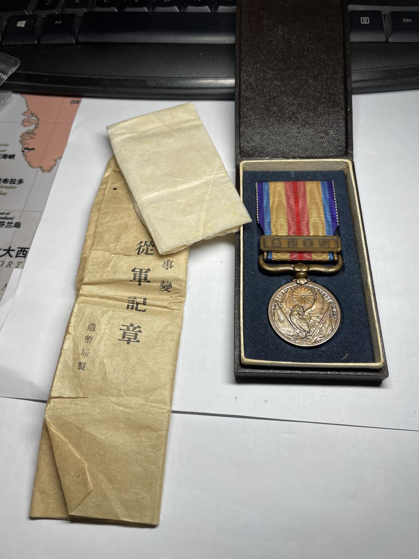 2024年集古藏今外币拍卖第九期-第8场—（总第88拍）银币专场 事变纪念章-02