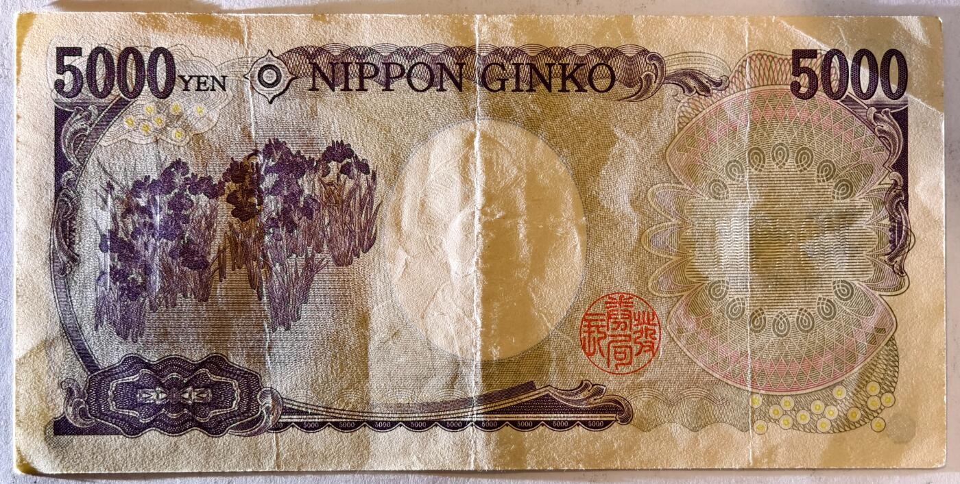 紫瑗钱币——第369期拍卖——纸币场 日本 E号券 2004年 樋口一叶 国立印刷局 5000円 流通品