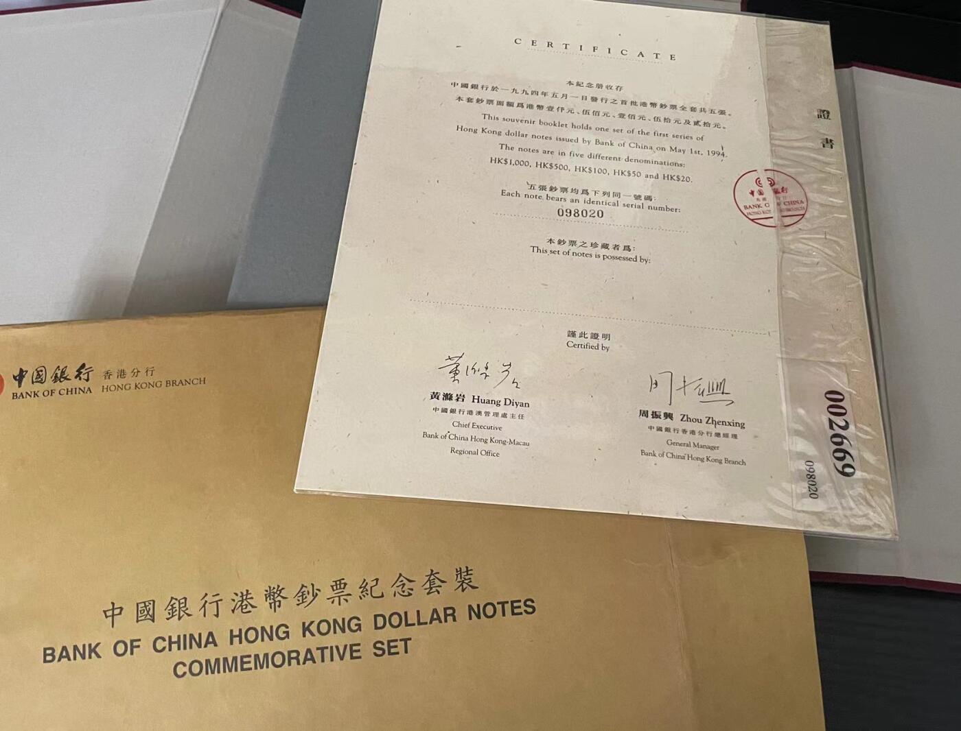 【Blue Auction】✨世界纸币精拍第495期【精】 【原盒原册 初版纯数字098020全套号套装】香港 中国银行 1994年20-1000元 背面大场景 全新UNC 内有小册 如此完整的少见 当时30年前每套售价5000港币 公开认购28000套 值得收藏 