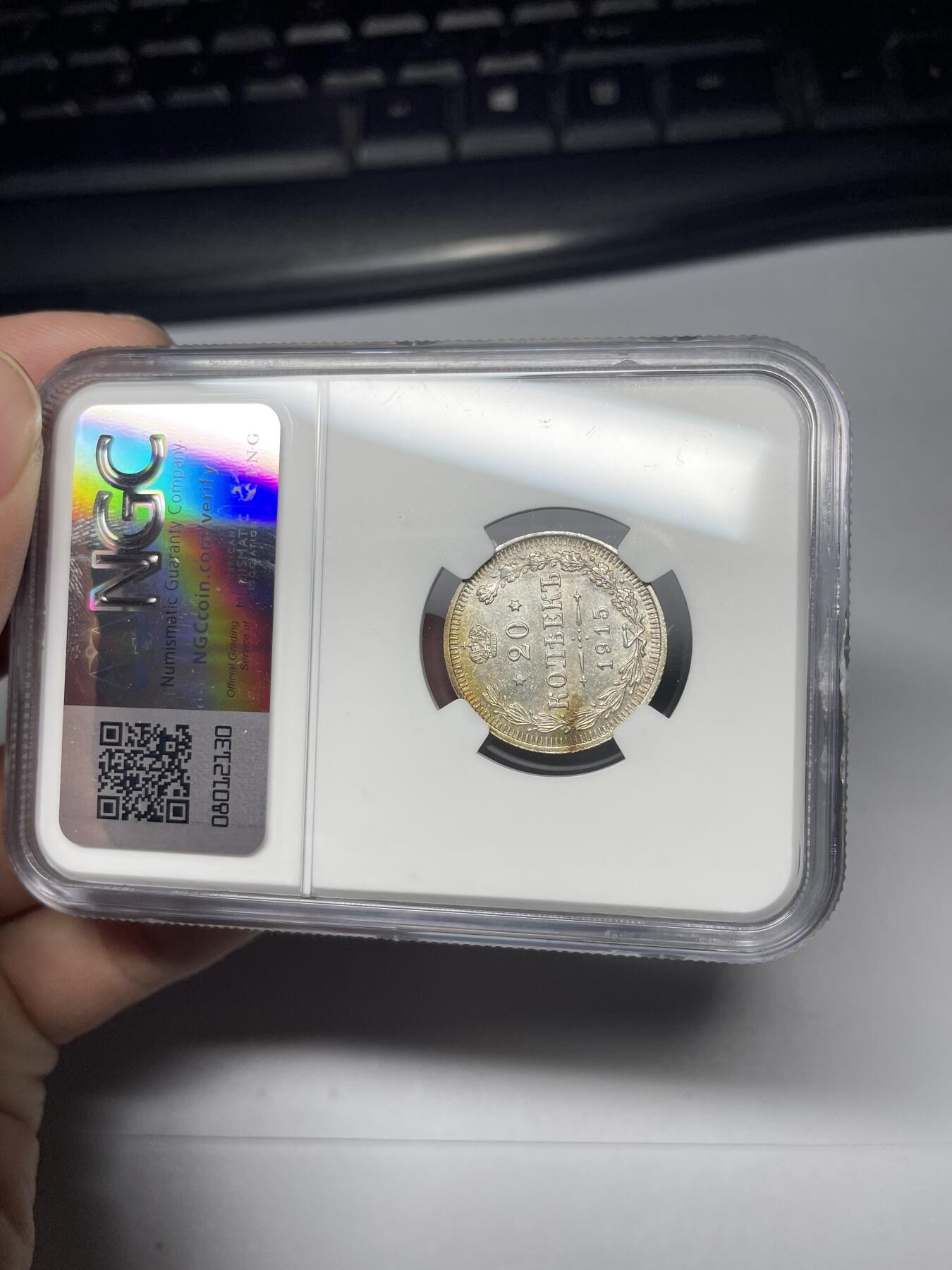 2024年集古藏今外币拍卖第九期-第8场—（总第88拍）银币专场 MS62沙俄15戈比银币