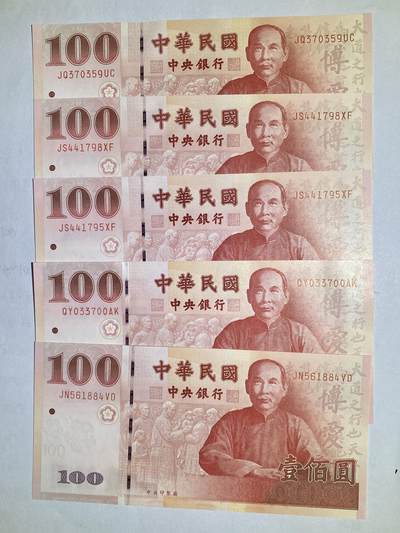 全新UNC-2011年中央银行新台币纪念钞 100元 - 全新UNC-2011年中央银行新台币纪念钞 100元