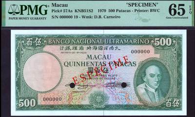 【Blue Auction】✨世界纸币精拍第495期【精】 - 【劳伦斯旧藏 牛奶仔这套的最高值少见】澳门 大西洋国海外汇理银行 1979年500元 BWC出品 雕刻精美 压花工艺登峰造极 正面系澳门第一任主敎卡内肖像（创办了中国境内的第一所西医教会医院） 背面经典的美女远眺舰队的场景 PMG65EPQ 绝品样钞 