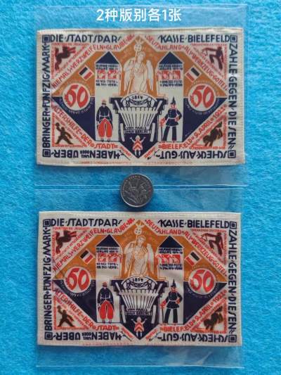 百年布皮币专场 - 德紧币 德国1922年50马克《胜利女神》丝绸纪念钞 2种 不含硬币