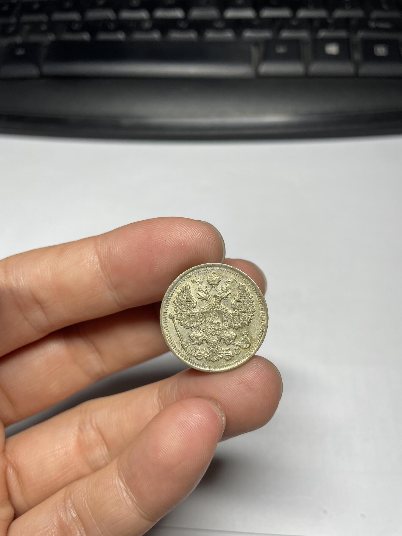 2024年集古藏今外币拍卖第九期-第8场—（总第88拍）银币专场 1916年沙俄20戈比银币