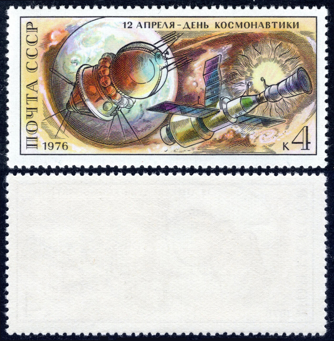 洪涛臻品批发群 精选邮票限时拍卖第六百六十一期   1976年苏联 东方礼炮号空间站 新全品