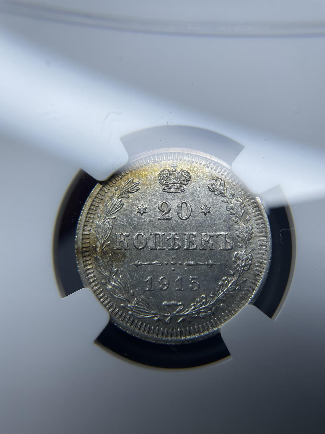 2024年集古藏今外币拍卖第九期-第8场—（总第88拍）银币专场 MS62沙俄15戈比银币