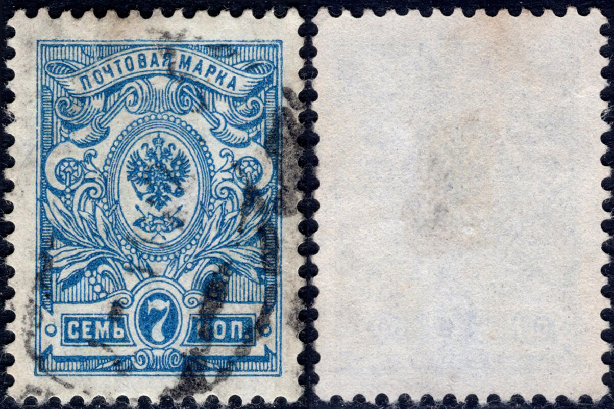 洪涛臻品批发群 精选邮票限时拍卖第九百八十三期  沙俄1909年 帝国鹰徽图 7k信销票
