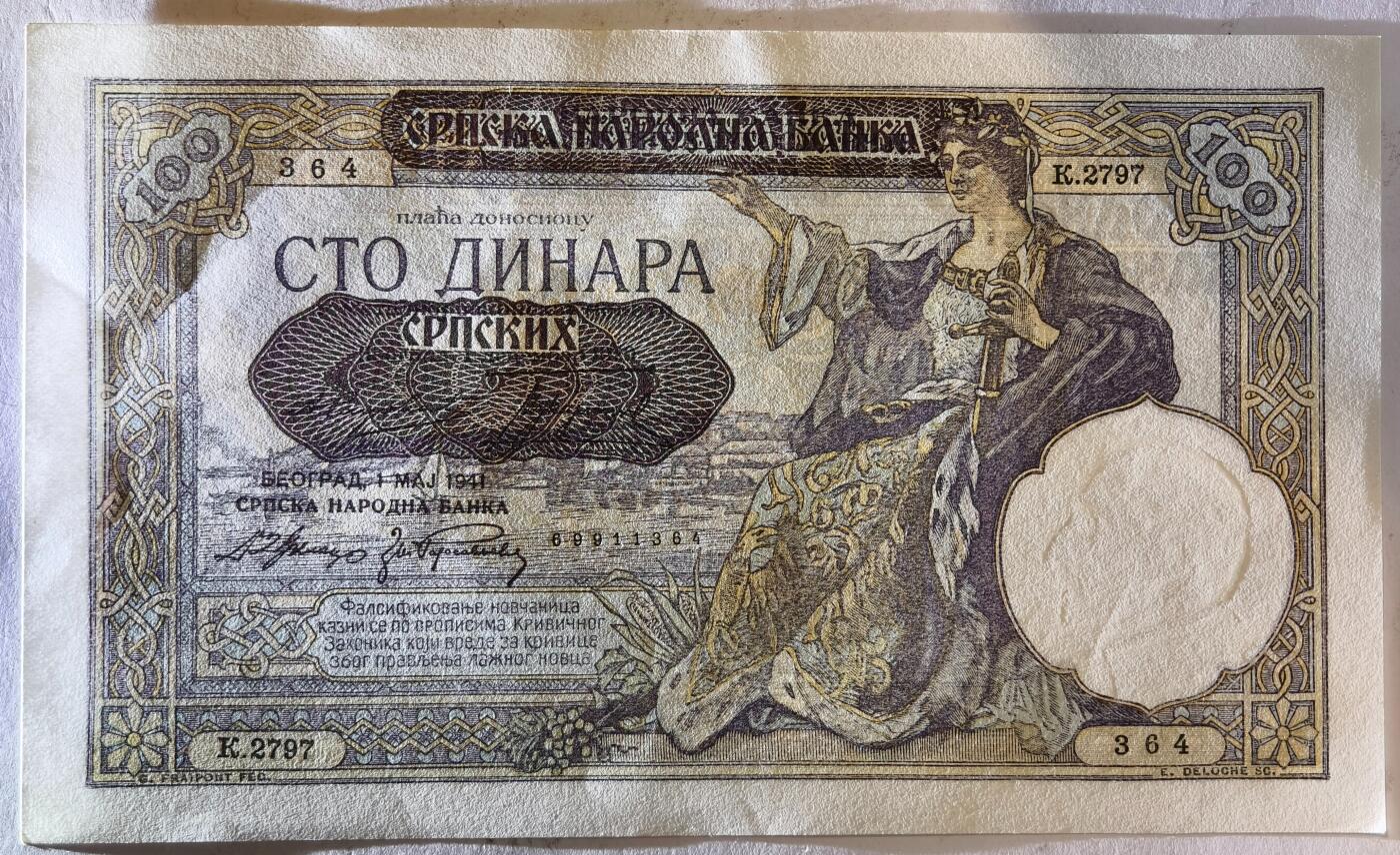 紫瑗钱币——第383期拍卖——纸币场 德占塞尔维亚 1941年 100第纳尔 大票幅 UNC (P-23)