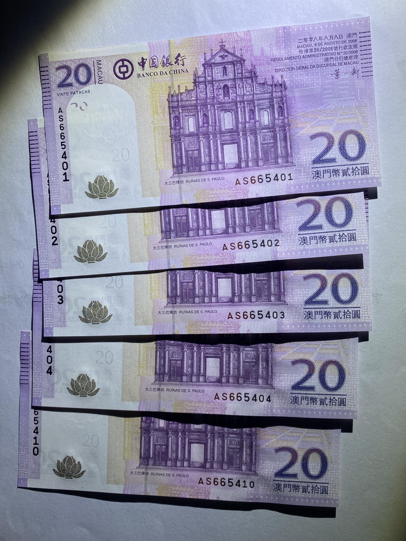 全新UNC-2008年中国银行澳门币20元