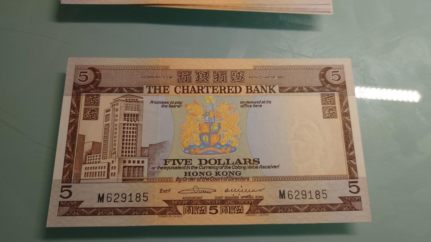 【世界钱币】精选微拍第115期暨2024年第26期  最新维港币展部分卖剩货品展销 香港渣打银行5元 无年份卫星签名较少 全新绝品无47尾号185