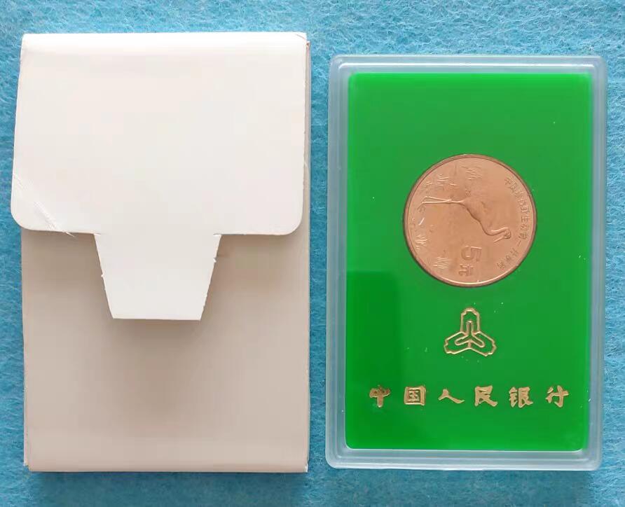 07月07日 世界币章 丹顶鹤 纪念币 人行塑盒版 旧品相