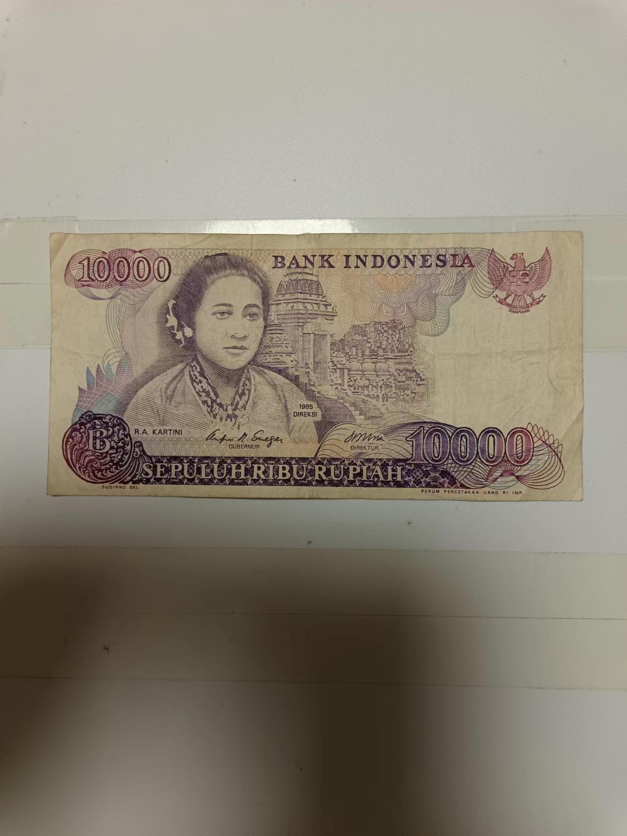 【20240626】非全新纸币第146场 印度尼西亚10000卢比，尾号903
