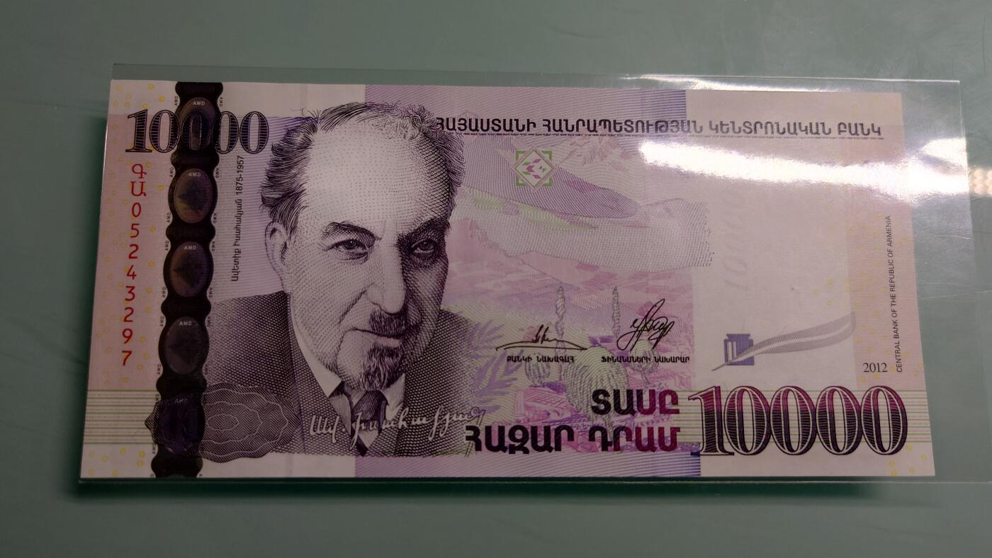 【世界钱币】精选微拍第115期暨2024年第26期  最新维港币展部分卖剩货品展销 【一口价已售出】2012年亚美尼亚10000德拉姆 全新绝品