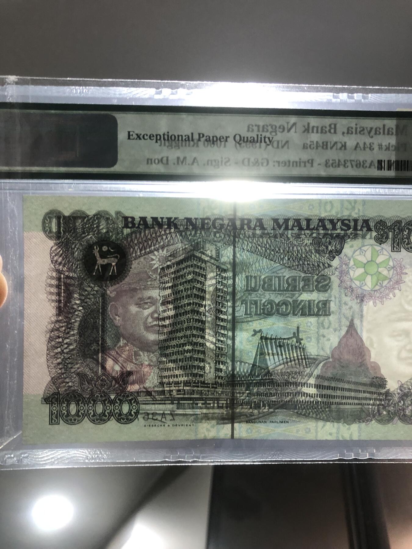 收藏联盟Quantum Auction 第355期拍卖  马来西亚1995年第七版1000吉令特 PMG66 稀少最高面值 