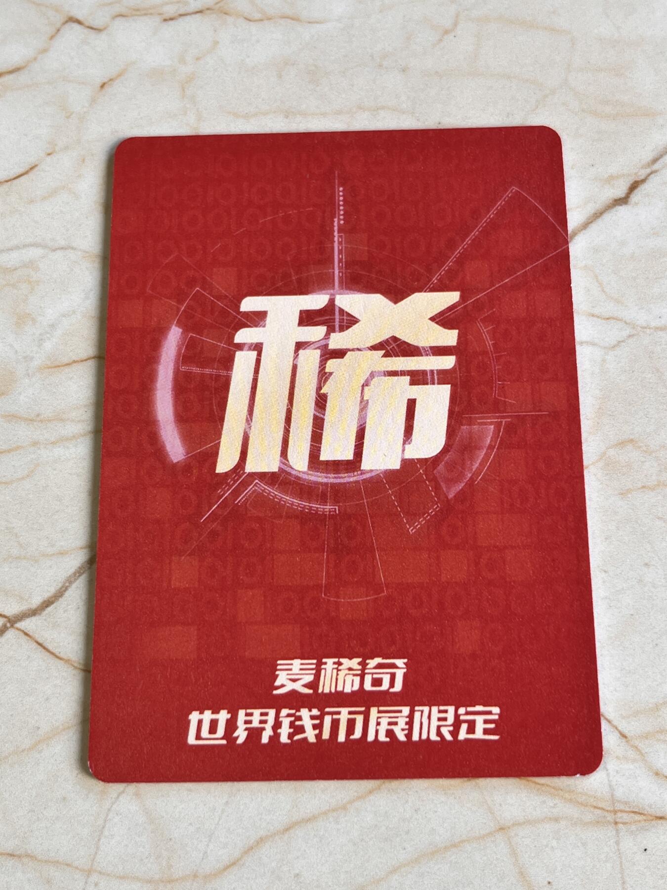 【海寕潮】拍卖第117期