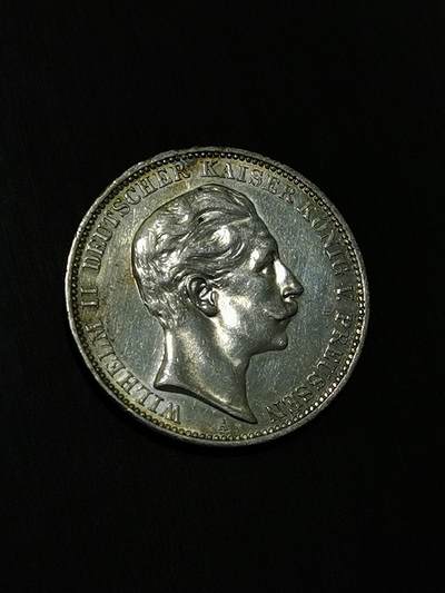 臻藏泉阁国内外钱币 - 德国威廉二世3马克银币