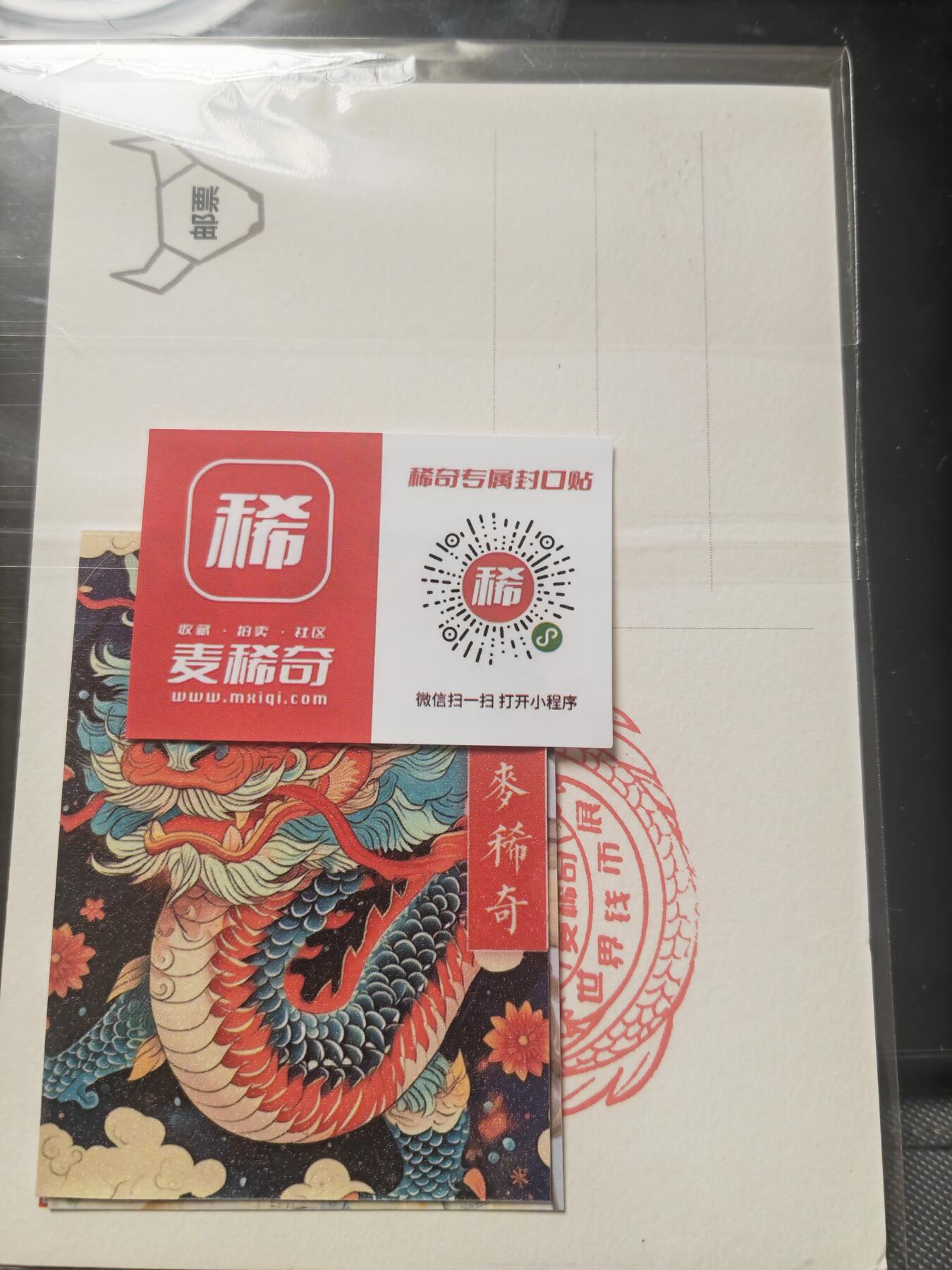 阳大大卡牌—闪电第1期 麦稀奇 明信片 随心亲签