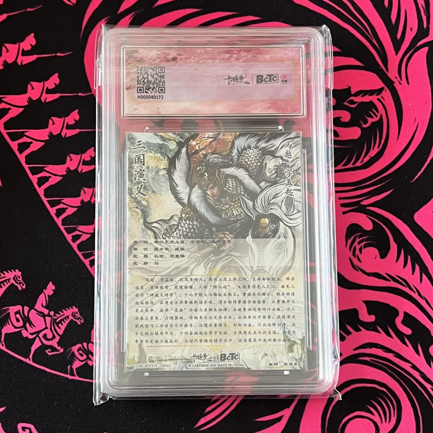 锦色铺子的卡拍 第二十三期 终于上拍~ 欢迎出价！ 保粹卡德曼联名限定礼盒武韵红颜（张建东三国五虎）马超 异色折光粗闪 画师：张建东