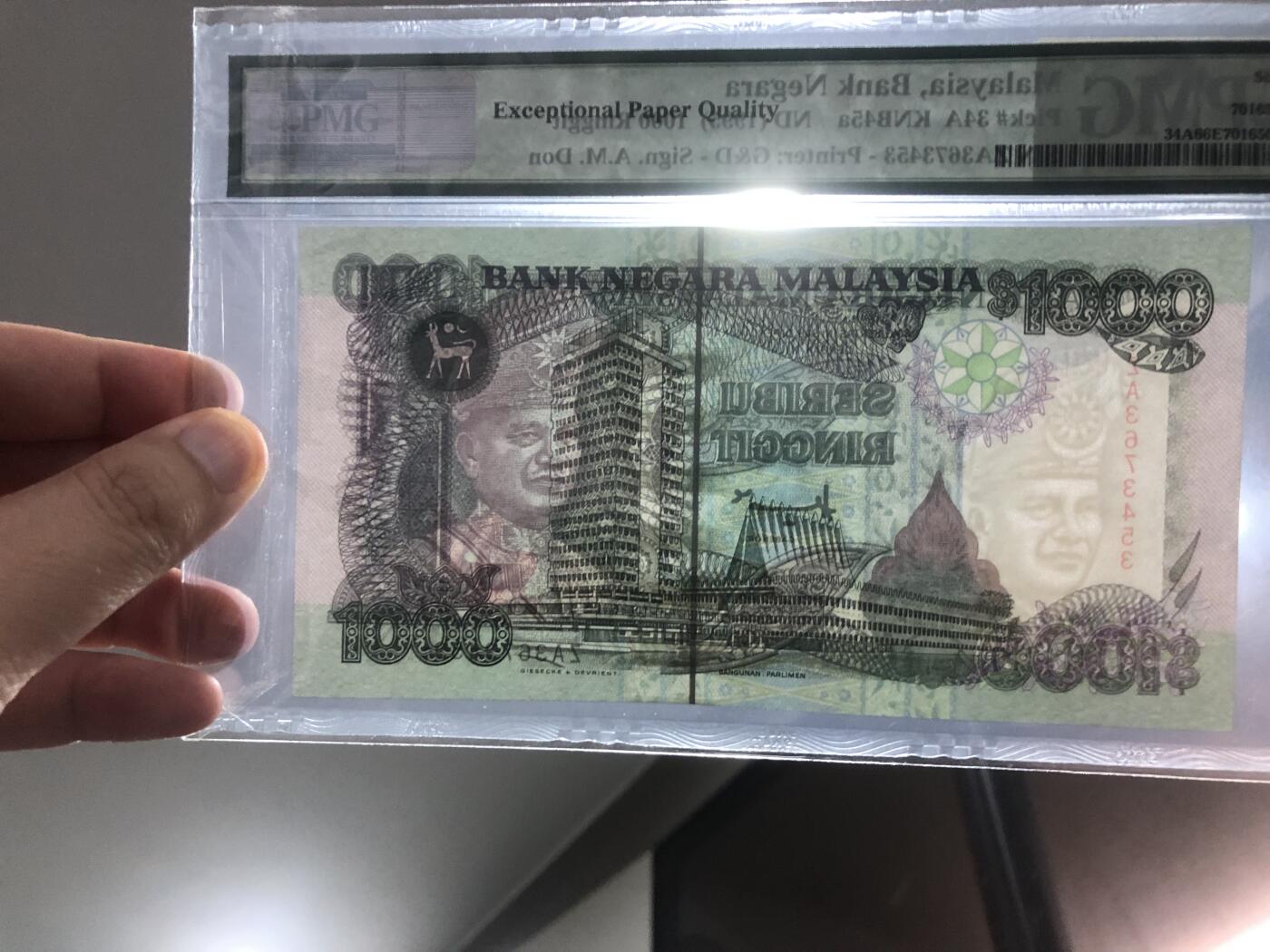 收藏联盟Quantum Auction 第355期拍卖  马来西亚1995年第七版1000吉令特 PMG66 稀少最高面值 