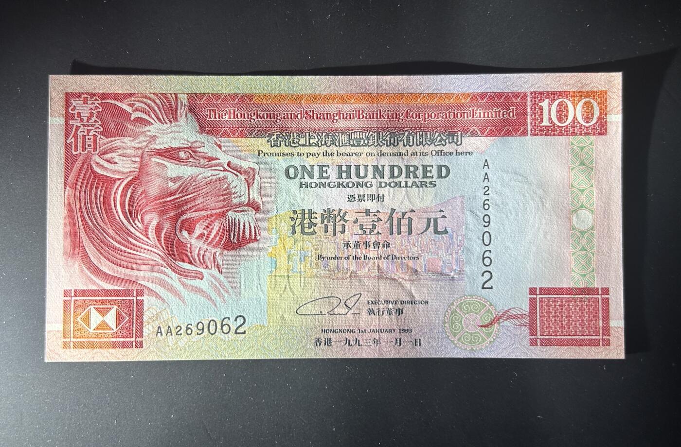 【丑猫0629】今晚7点整，自动快拍 93年汇丰AA100(无47)