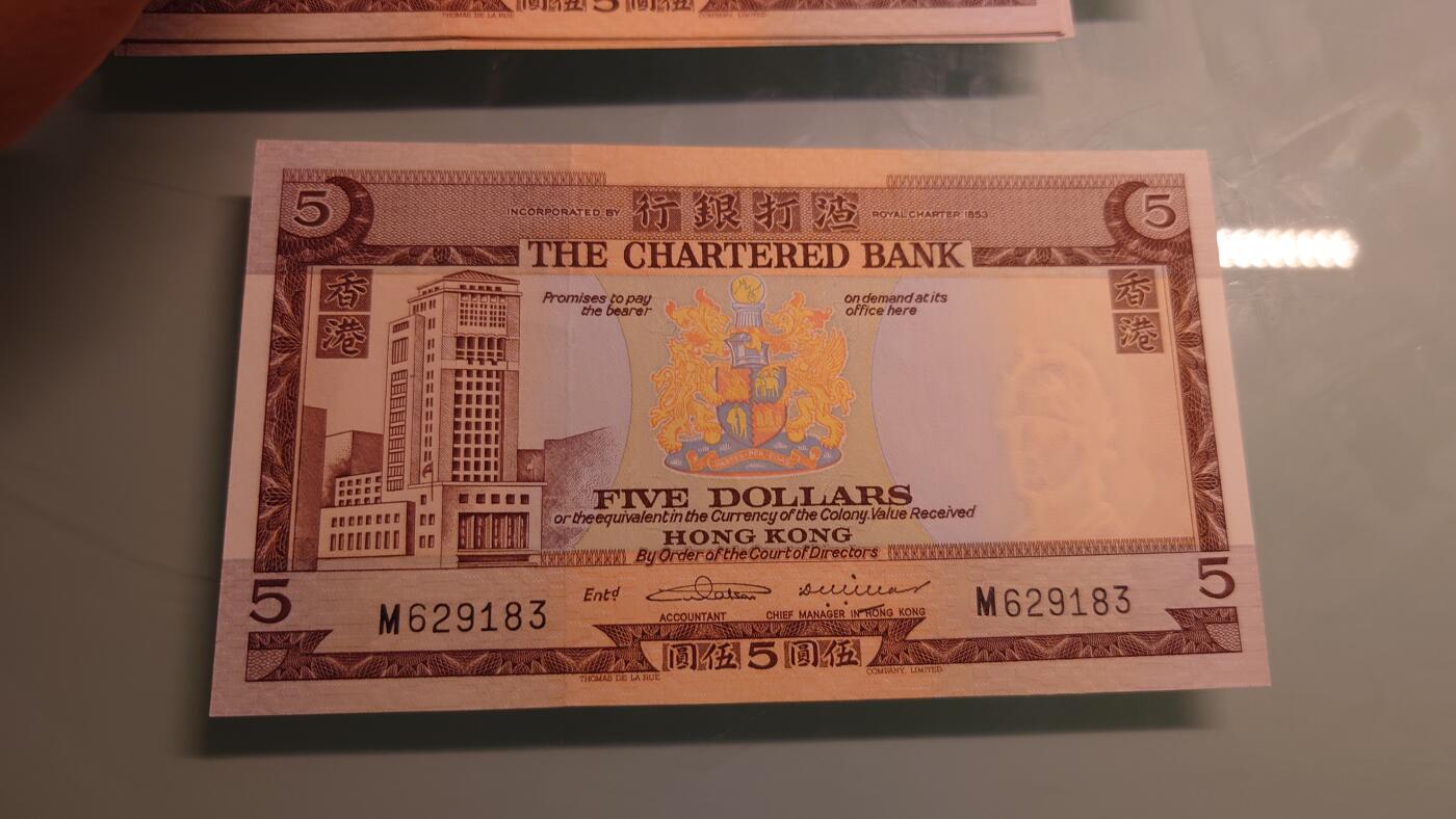 【世界钱币】精选微拍第115期暨2024年第26期  最新维港币展部分卖剩货品展销 香港渣打银行5元 无年份卫星签名较少 全新绝品无47尾号183