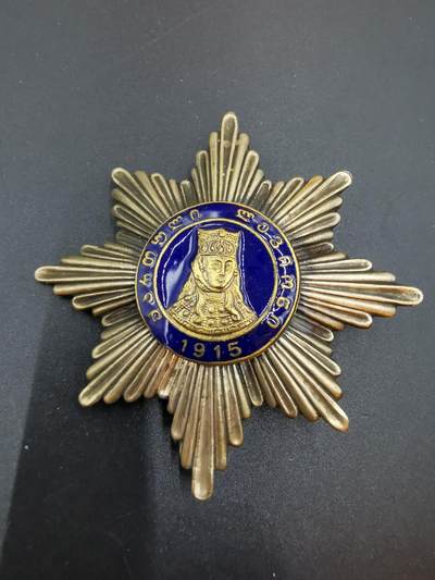 老王徽章第四十五期 - 格鲁吉亚一战塔玛拉女王一级星芒   带珐琅，军官版   多授予德国一战时期高加索军团的军官