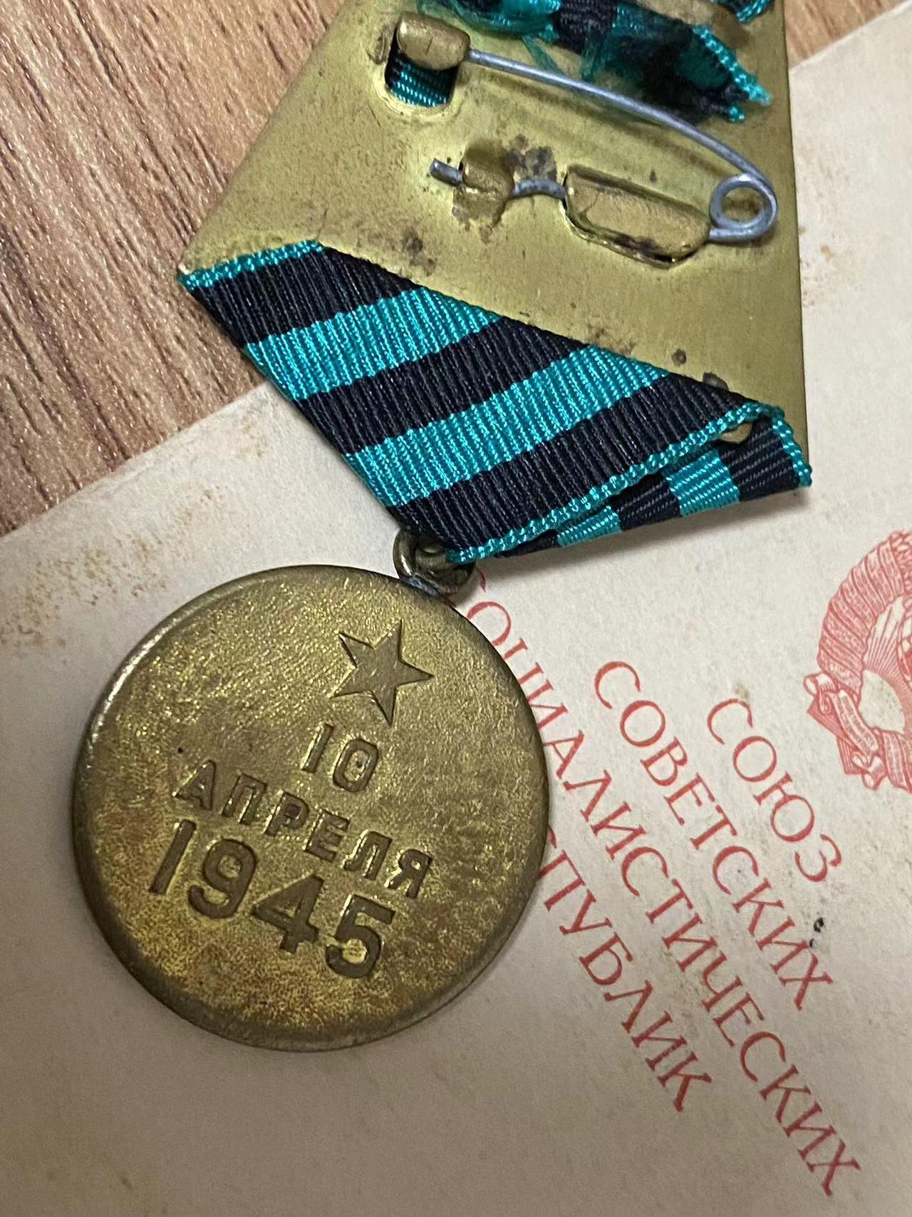 苏联勋章奖章6月21日拍卖第九期6月29日晚上九点结束 苏联反坦克炮兵团侦察班长切克马佐夫的攻克科尼斯堡奖章带证件 状态良好 Чекмазов Георгий Васильевич 18参军（24年生人 42年参军）就得了挂版为国 战功好像是摧毁坦克