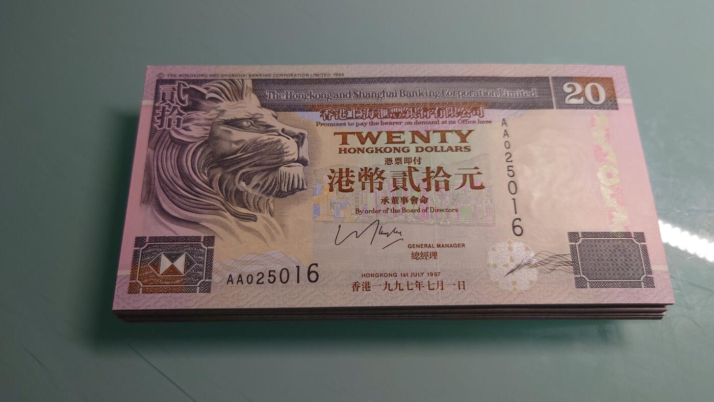 【世界钱币】精选微拍第115期暨2024年第26期  最新维港币展部分卖剩货品展销 1997.7.1香港汇丰银行20元 首发AA冠全新绝品无47尾号016