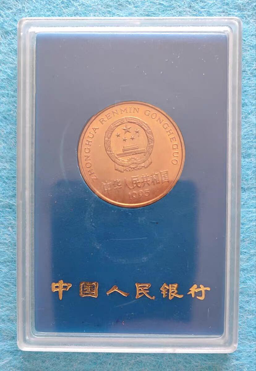 07月07日 世界币章 金丝猴 纪念币 人行塑盒版 旧品相