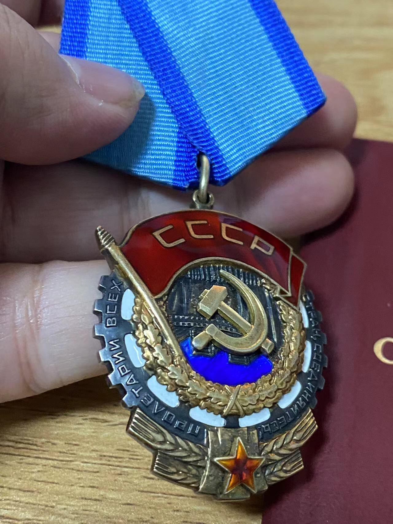 苏联勋章奖章6月21日拍卖第九期6月29日晚上九点结束 苏联劳动红旗后期版本1124284带证件 拉脱维亚女获得者 后期证书 86年颁发 镀金基本都在珐琅极品